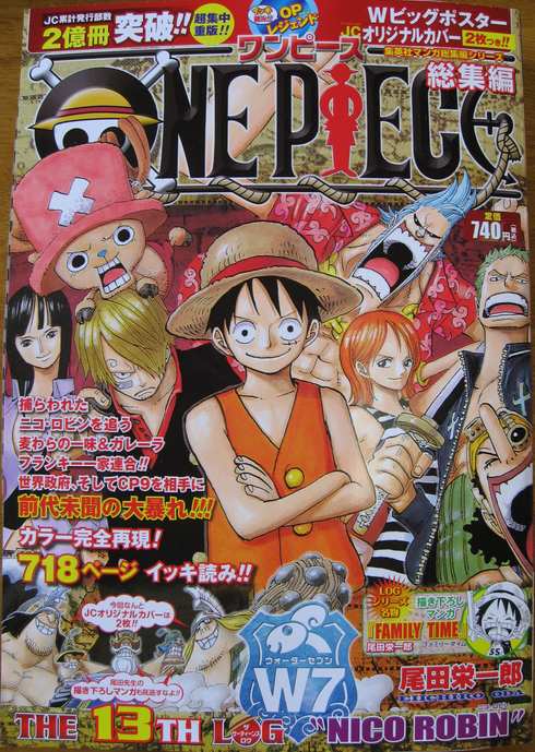 One Piece 総集編 The 13th Log Nico Robin One Piece いまから始める人のためのガイド